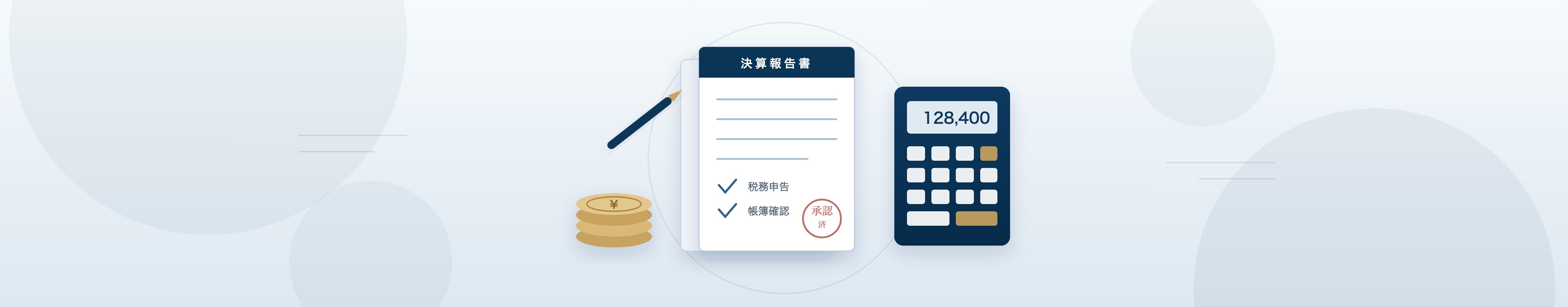 決算報告書と電卓のイラスト(会計・税務)