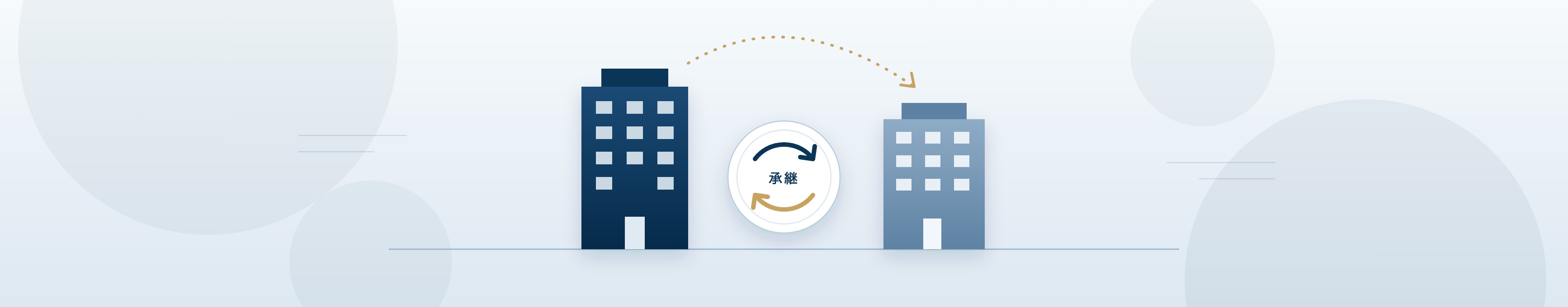 2つの企業をつなぐ承継のイラスト(M&A・事業承継)